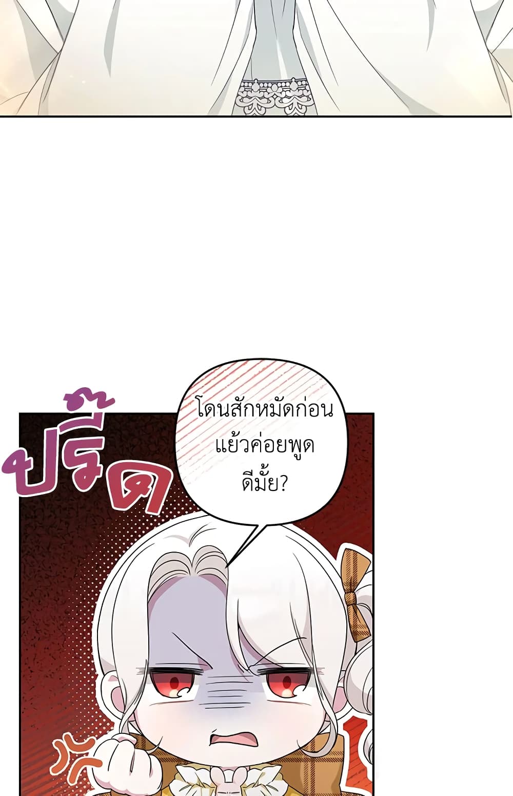 อ่านการ์ตูน The Wicked Little Princess 41 ภาพที่ 52