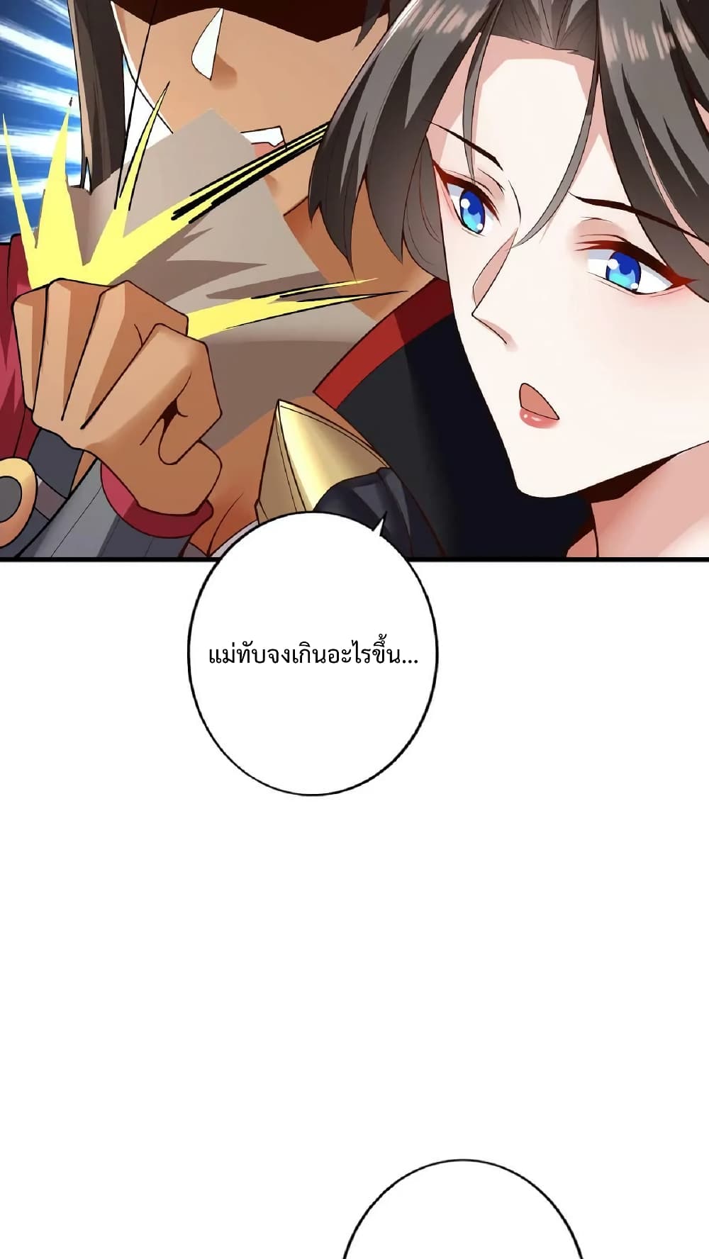 อ่านการ์ตูน I Was Summoned to Help The Empress 19 ภาพที่ 9