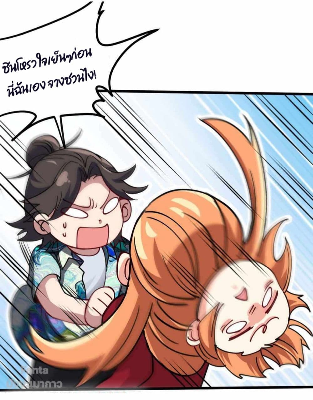 อ่านการ์ตูน Dragon King Hall 113 ภาพที่ 27