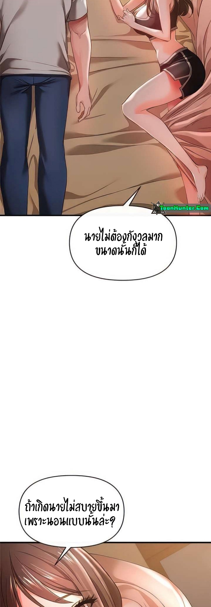 อ่านการ์ตูน The Real Deal 30 ภาพที่ 25