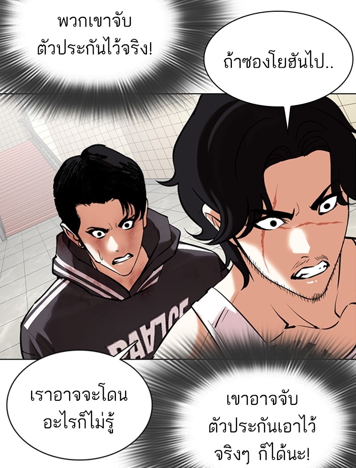 อ่านการ์ตูน Lookism 353 ภาพที่ 171