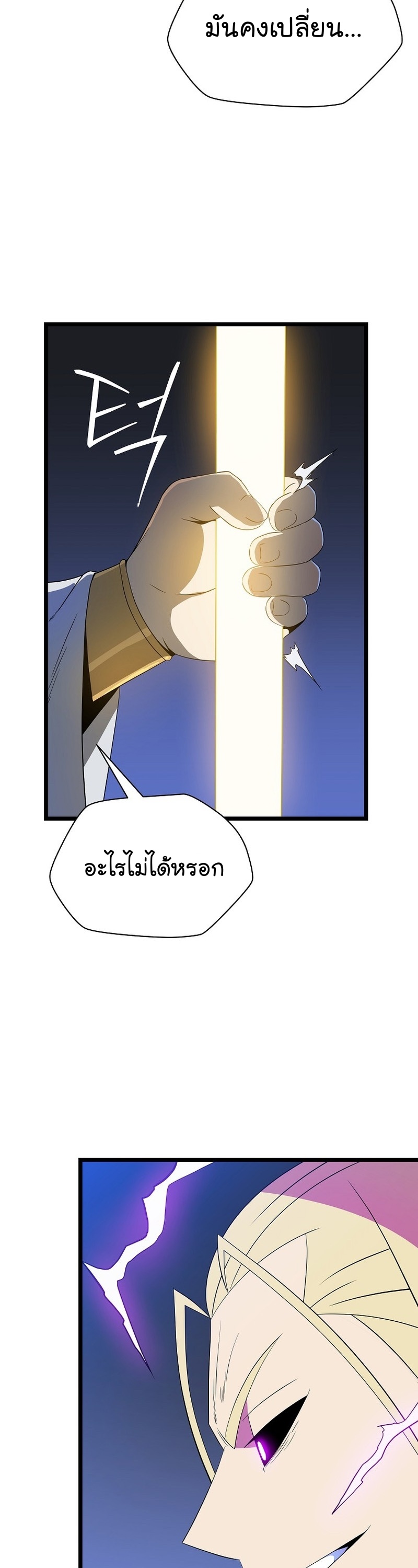 อ่านการ์ตูน Kill The Hero 148 ภาพที่ 11