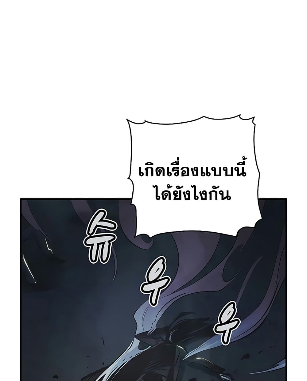 อ่านการ์ตูน The Lone Necromancer 32 ภาพที่ 102