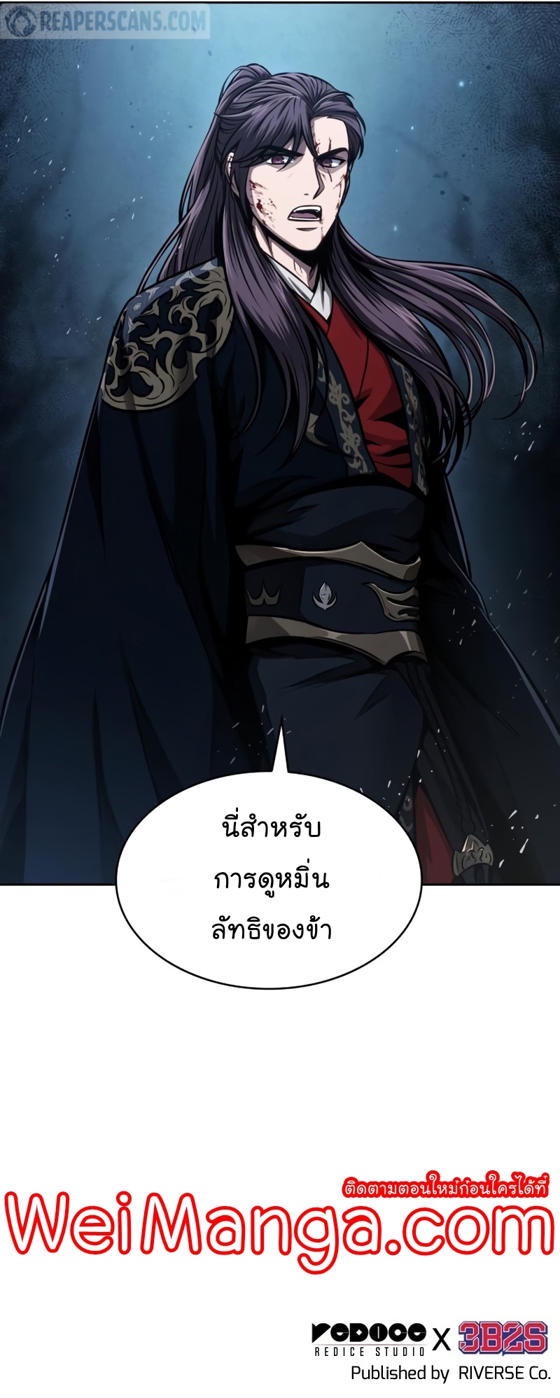 อ่านการ์ตูน Nano Machine 110 ภาพที่ 12