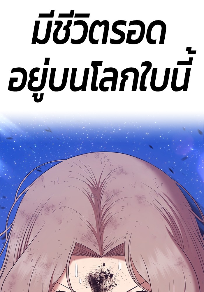 อ่านการ์ตูน +99 Wooden Stick 79 ภาพที่ 506