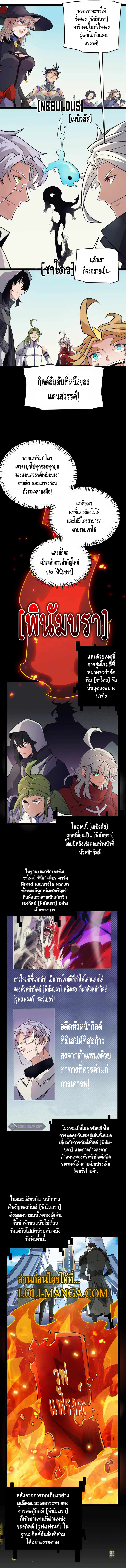 อ่านการ์ตูน The Game That I Came From 153 ภาพที่ 13