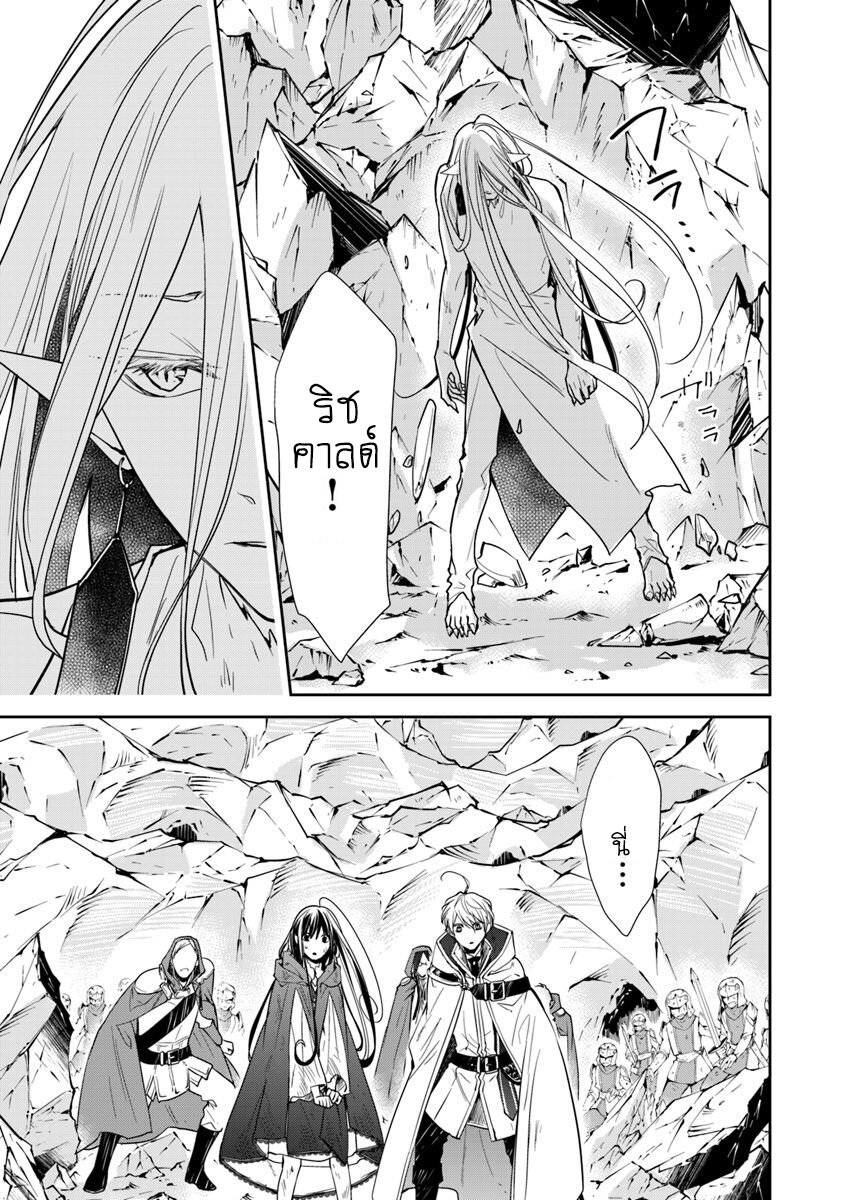 อ่านการ์ตูน The Reborn Witch Foretells Destruction  8 ภาพที่ 34