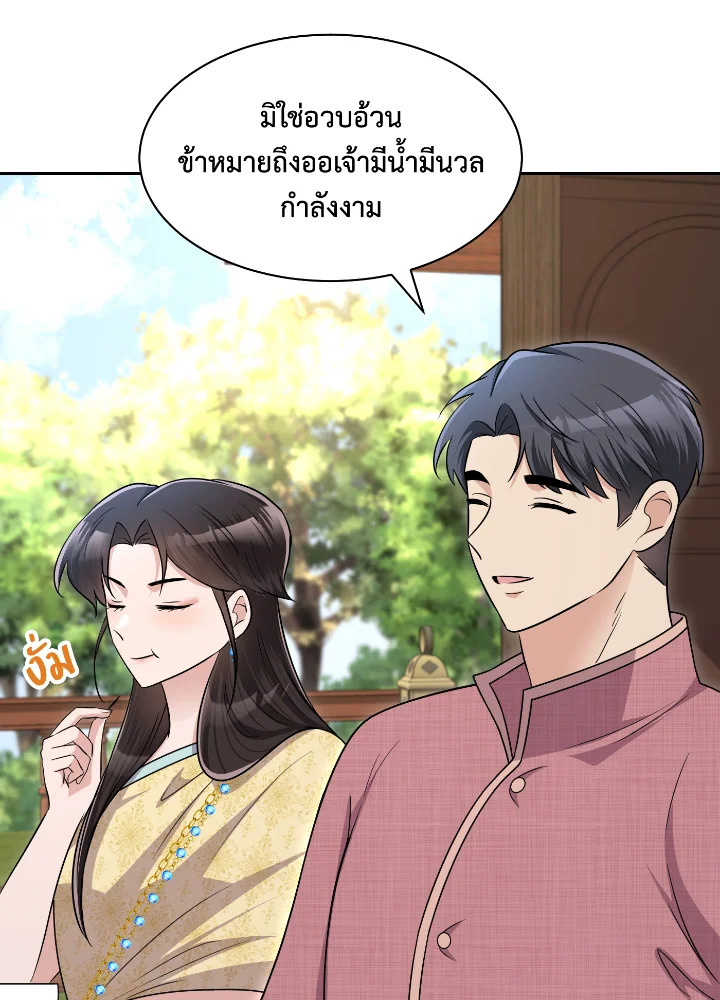 อ่านการ์ตูน 53 ภาพที่ 53