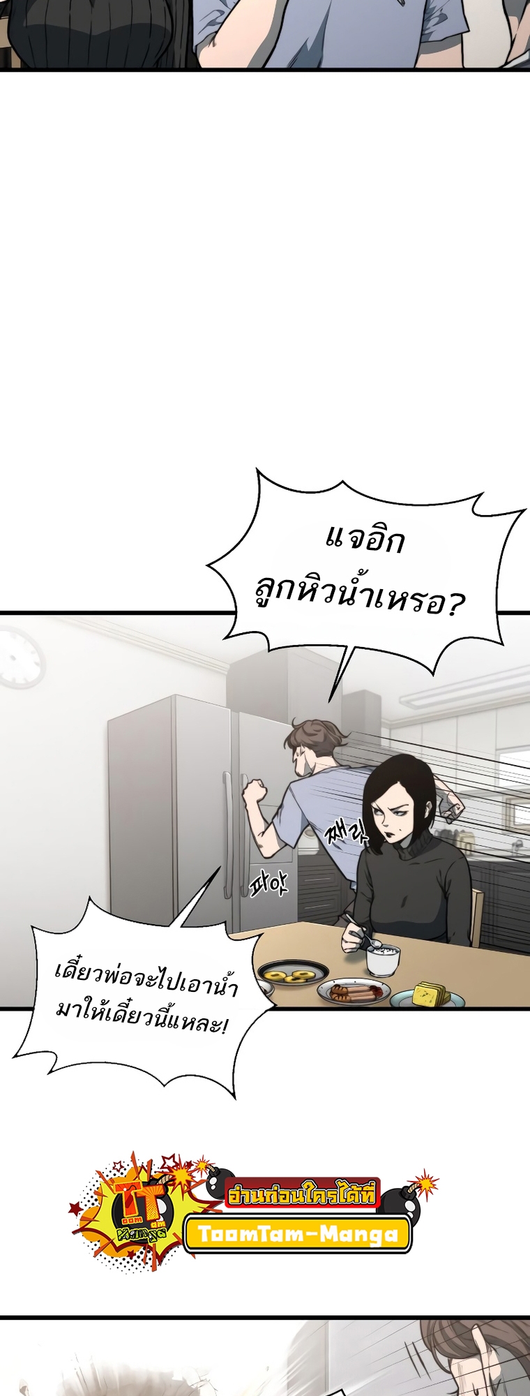 อ่านการ์ตูน Hybrid 11 ภาพที่ 44