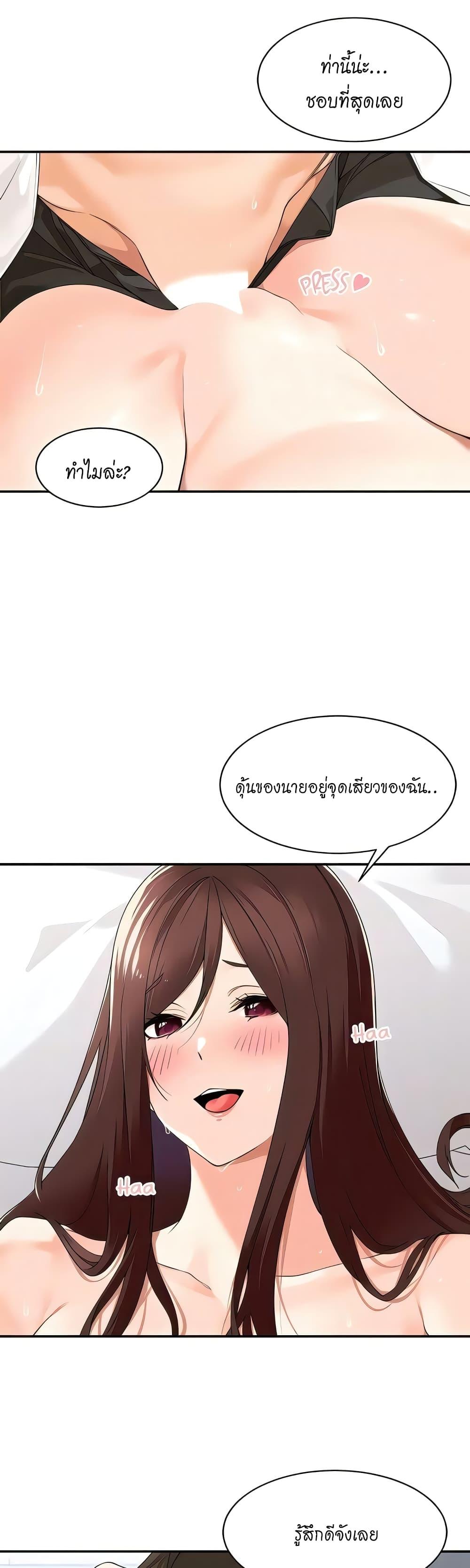 อ่านการ์ตูน Manager, Please Scold Me 31 ภาพที่ 14