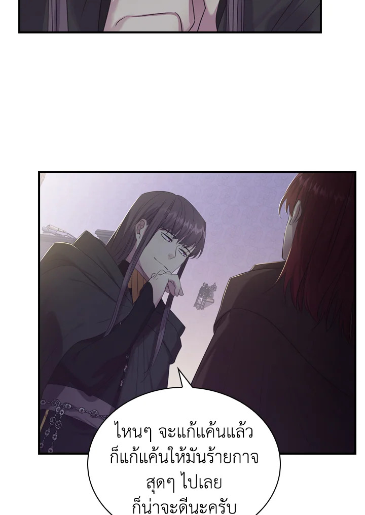 อ่านการ์ตูน The Beloved Little Princess 30 ภาพที่ 45