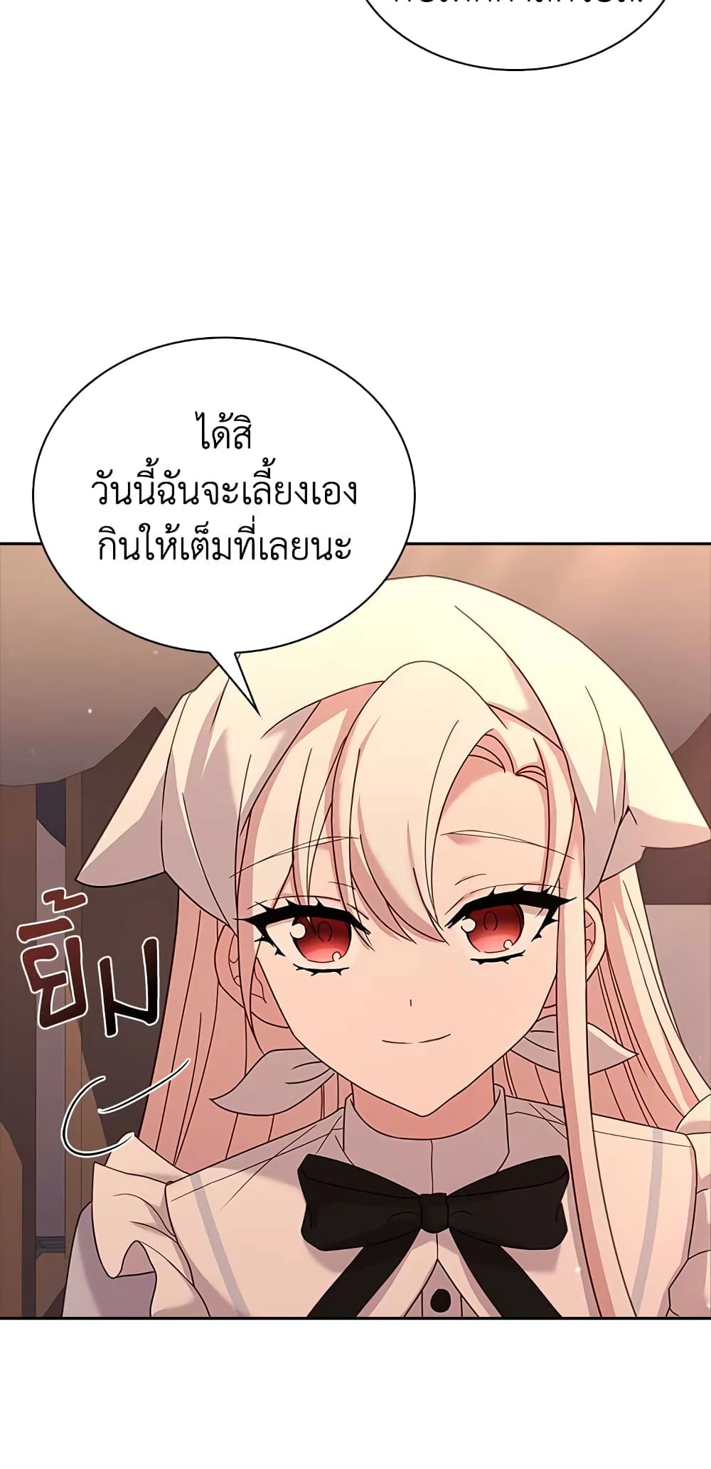 อ่านการ์ตูน The Lady Needs a Break 63 ภาพที่ 31