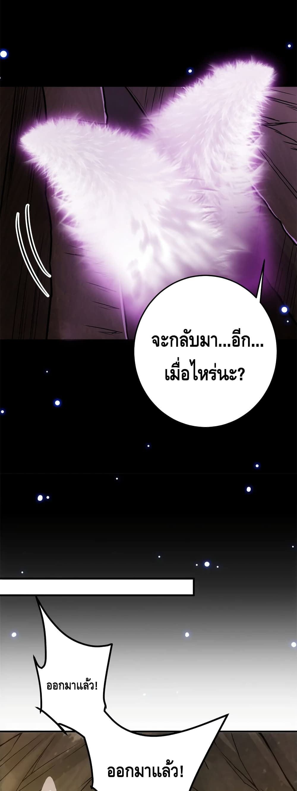 อ่านการ์ตูน Keep A Low Profile 96 ภาพที่ 11