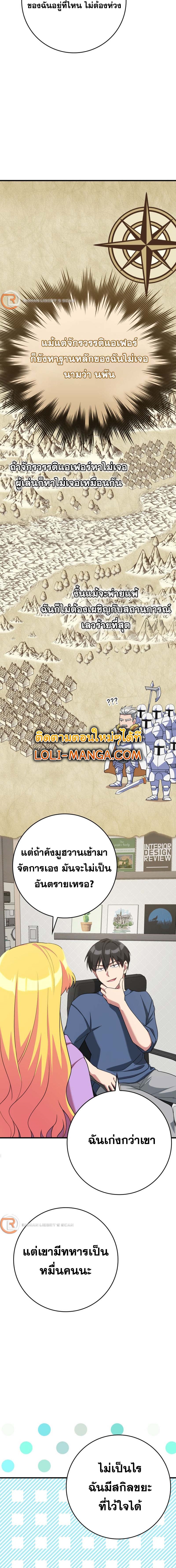 อ่านการ์ตูน Max Level Player 46 ภาพที่ 6