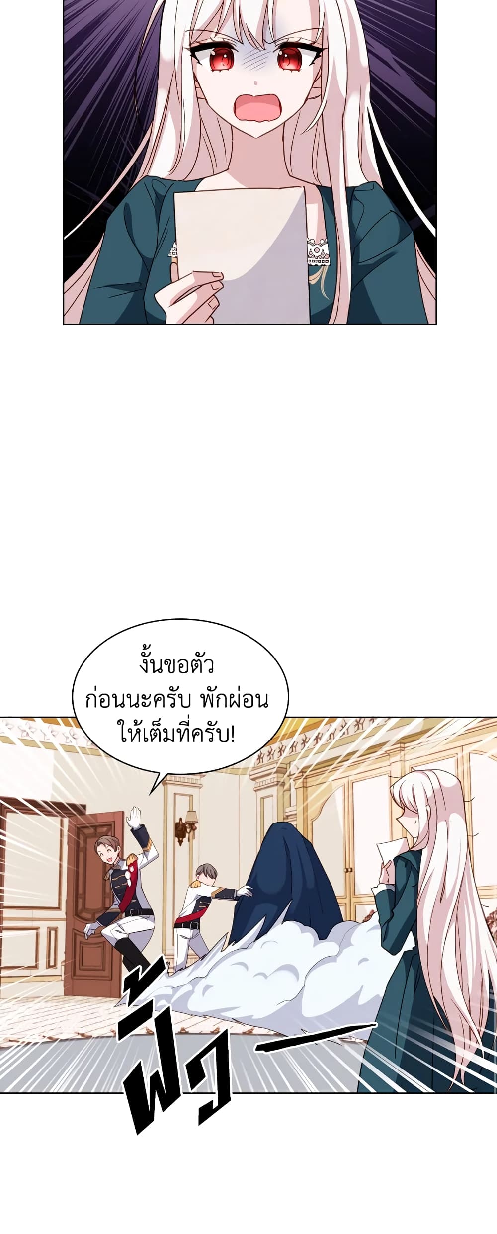 อ่านการ์ตูน The Lady Needs a Break 22 ภาพที่ 19