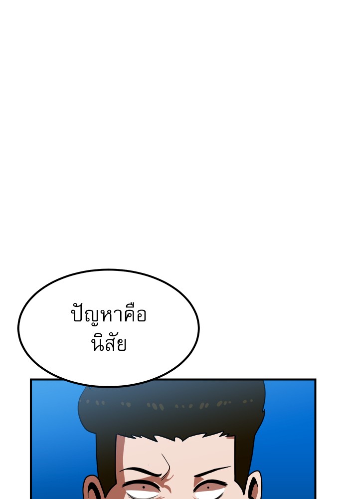 อ่านการ์ตูน Double Click 69 ภาพที่ 25