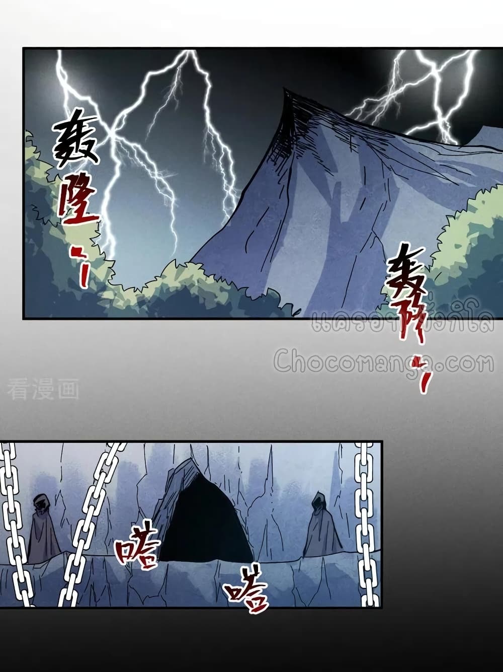 อ่านการ์ตูน The Strongest Emperor 82 ภาพที่ 17