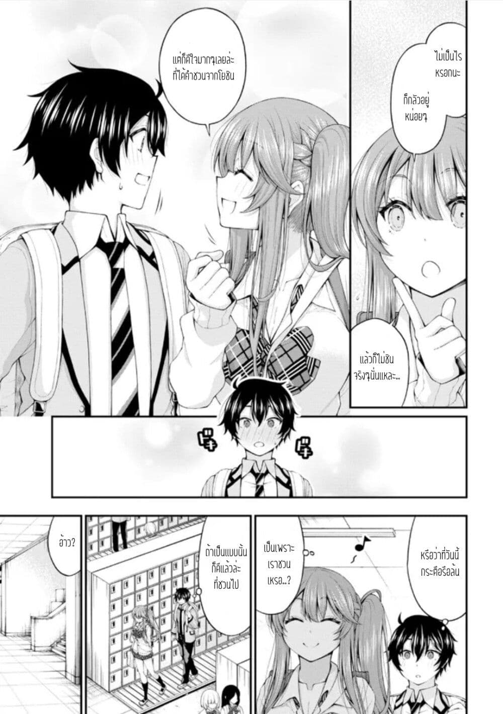 อ่านการ์ตูน Inkya no Boku ni Batsu Game de Kokuhaku shite Kita Hazu no Gal ga, Dou Mite mo Boku ni Betabore desu 5 ภาพที่ 9