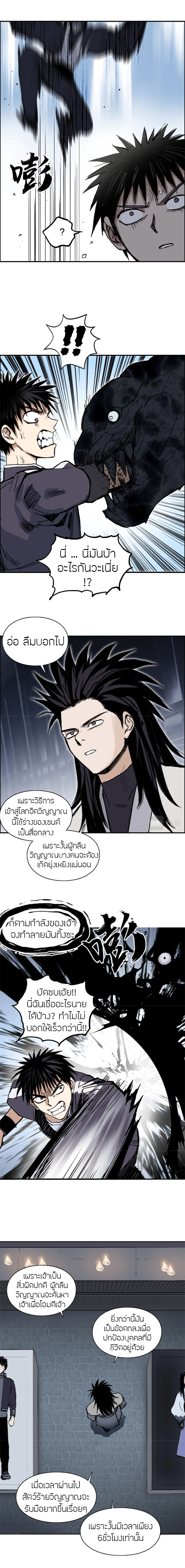 อ่านการ์ตูน Super Cube 252 ภาพที่ 15