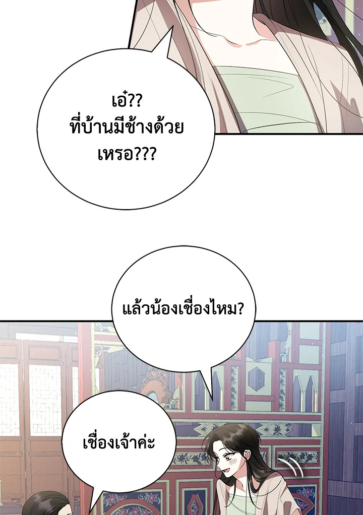 อ่านการ์ตูน 22 ภาพที่ 7