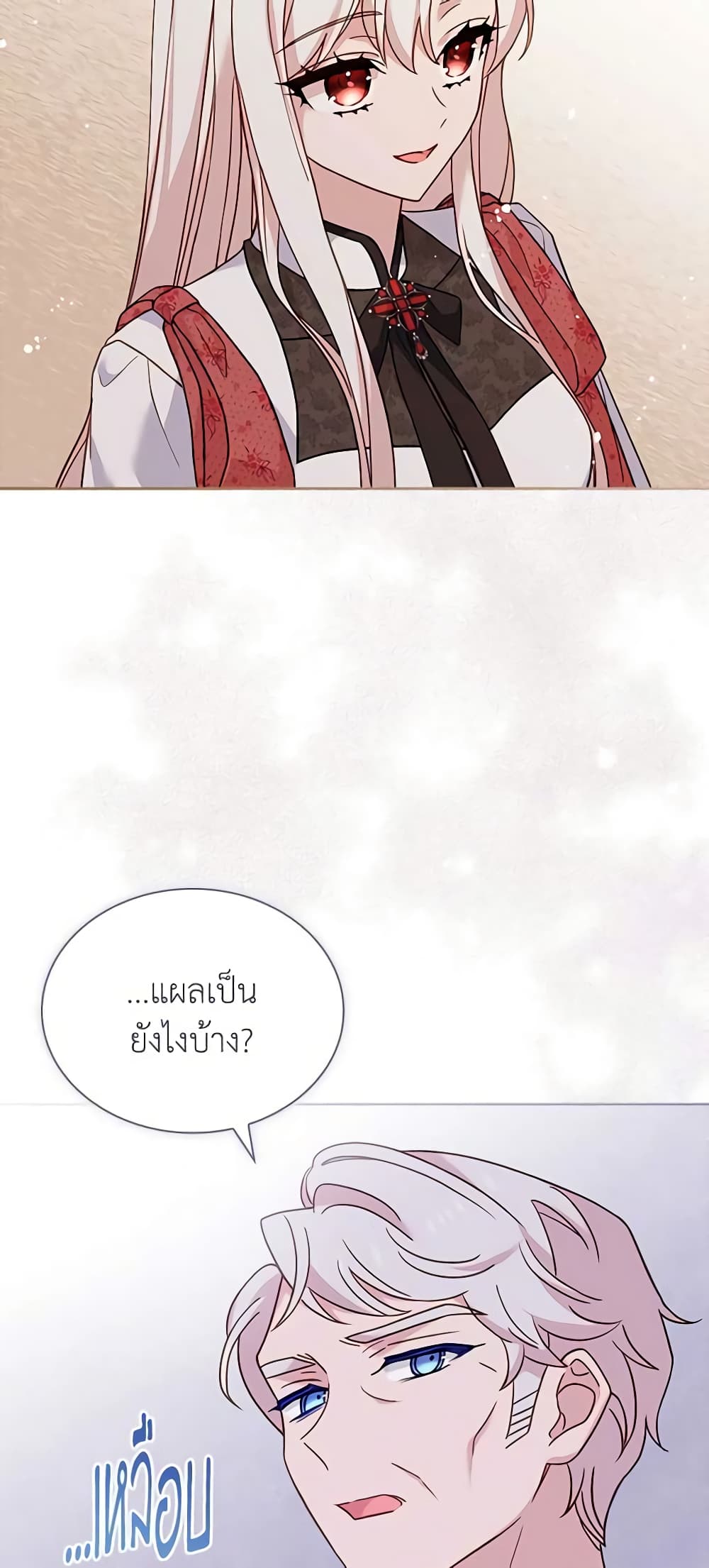 อ่านการ์ตูน The Lady Needs a Break 97 ภาพที่ 55