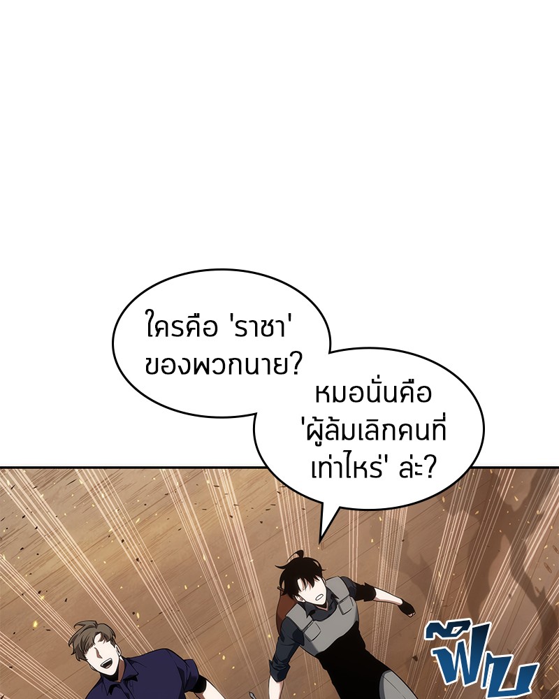 อ่านการ์ตูน Omniscient Reader 52 ภาพที่ 81