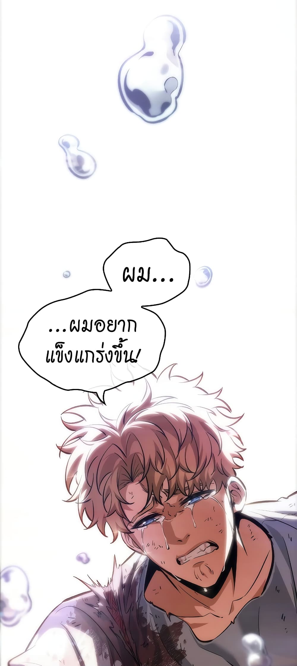 อ่านการ์ตูน Pick Me Up, Infinite Gacha 64 ภาพที่ 42