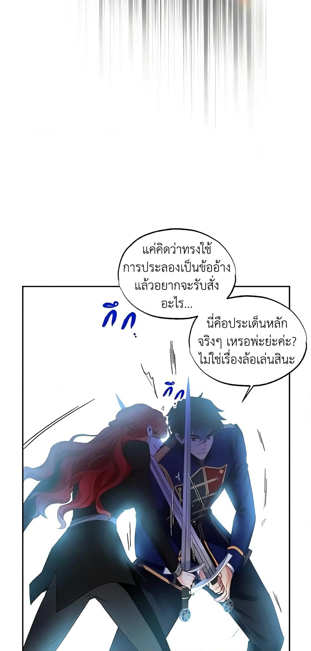 อ่านการ์ตูน Queen, You Mustn’t! 24 ภาพที่ 34