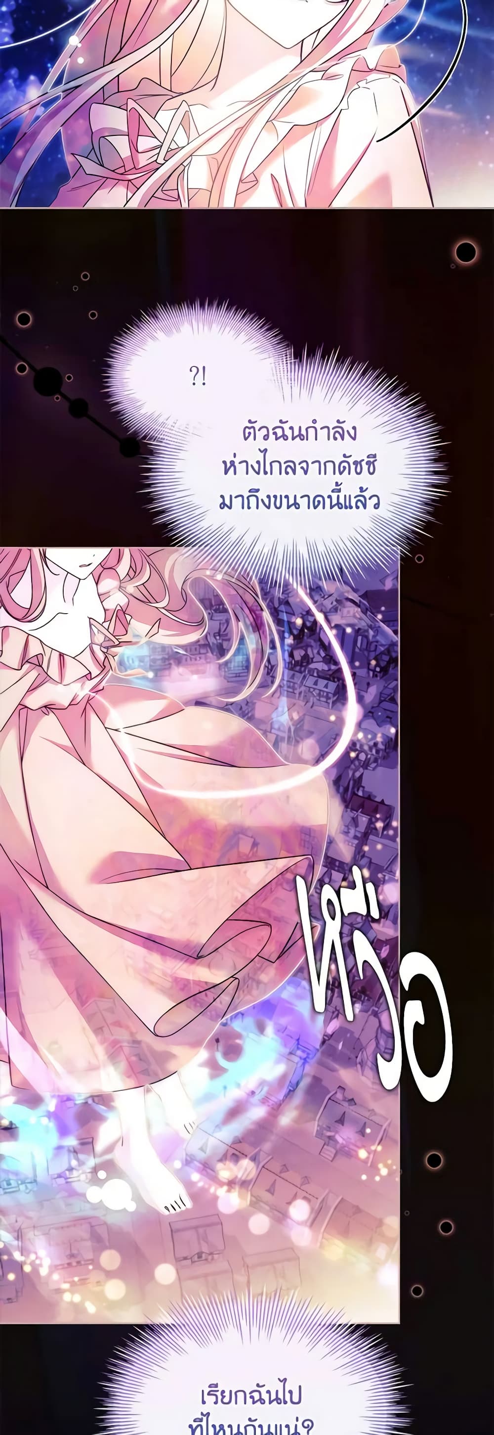 อ่านการ์ตูน The Lady Needs a Break 116 ภาพที่ 47