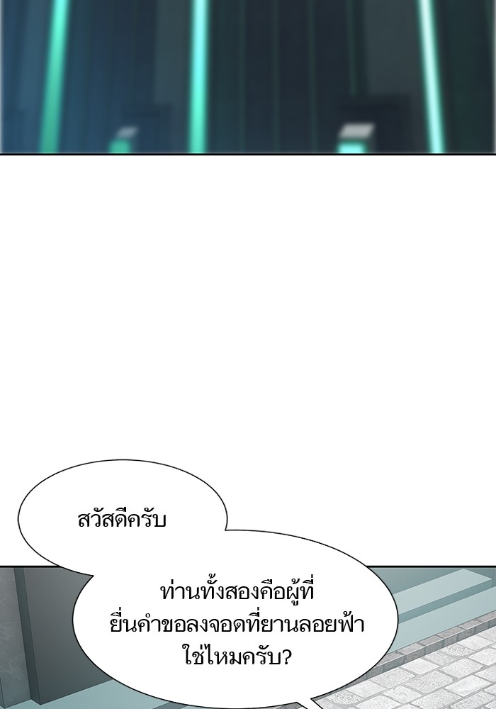 อ่านการ์ตูน Tower of God 581 ภาพที่ 137