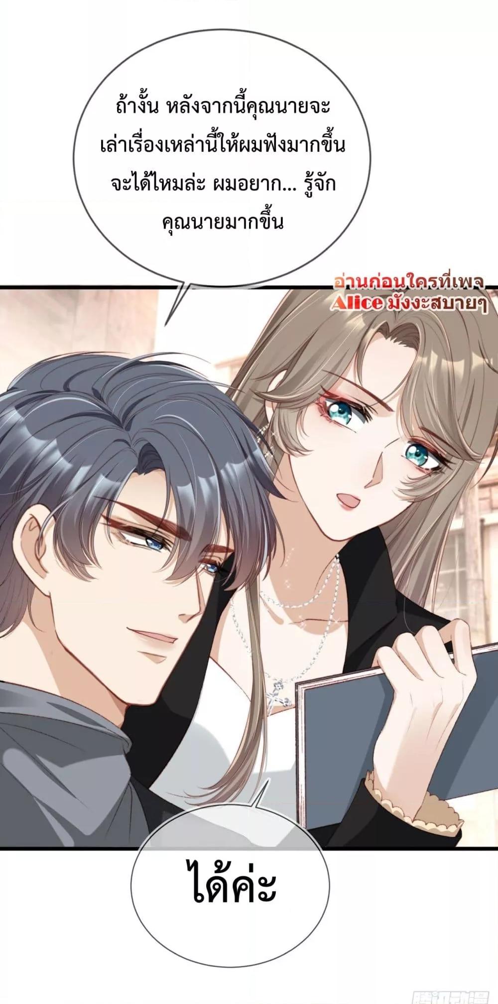 อ่านการ์ตูน After Rebirth, I Married a Disabled Boss 11 ภาพที่ 36