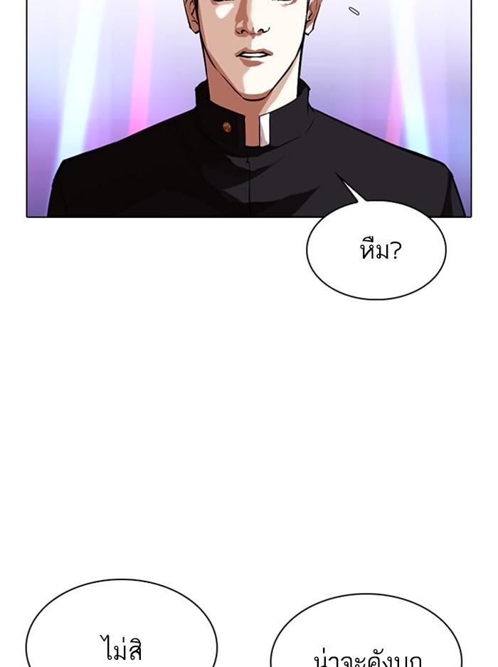 อ่านการ์ตูน Lookism 321 ภาพที่ 130