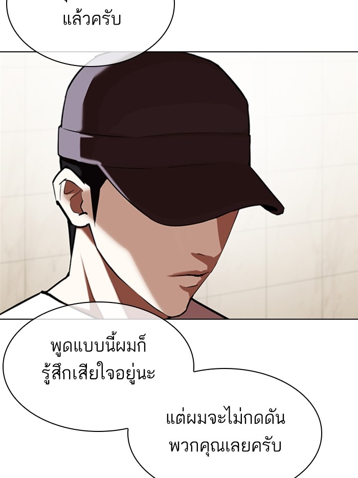 อ่านการ์ตูน Lookism 349 ภาพที่ 39