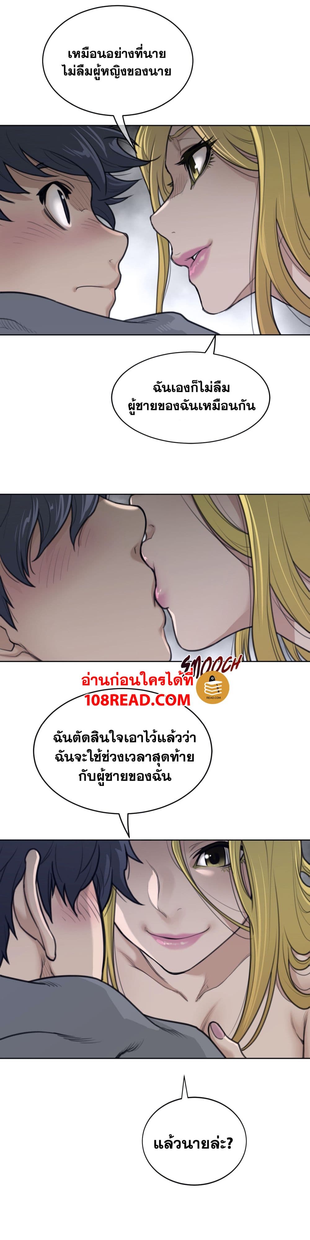 อ่านการ์ตูน Perfect Half 146 ภาพที่ 9