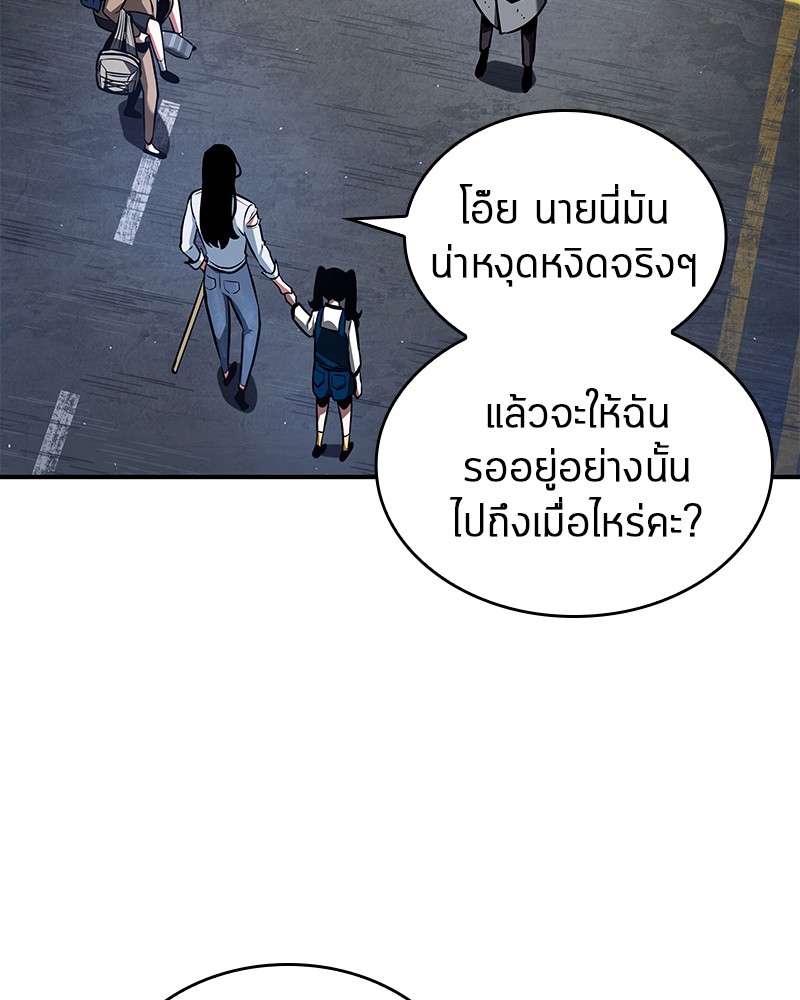 อ่านการ์ตูน Omniscient Reader 64 ภาพที่ 85