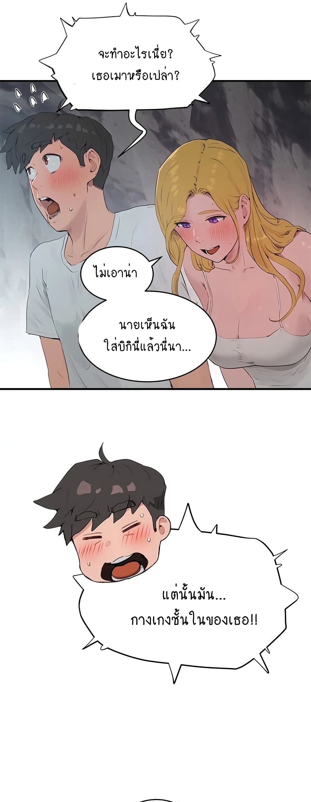 อ่านการ์ตูน In the Summer 37 ภาพที่ 10