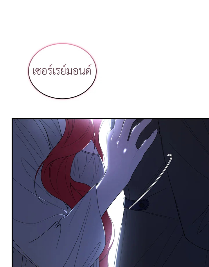 อ่านการ์ตูน Resetting Lady 36 ภาพที่ 95