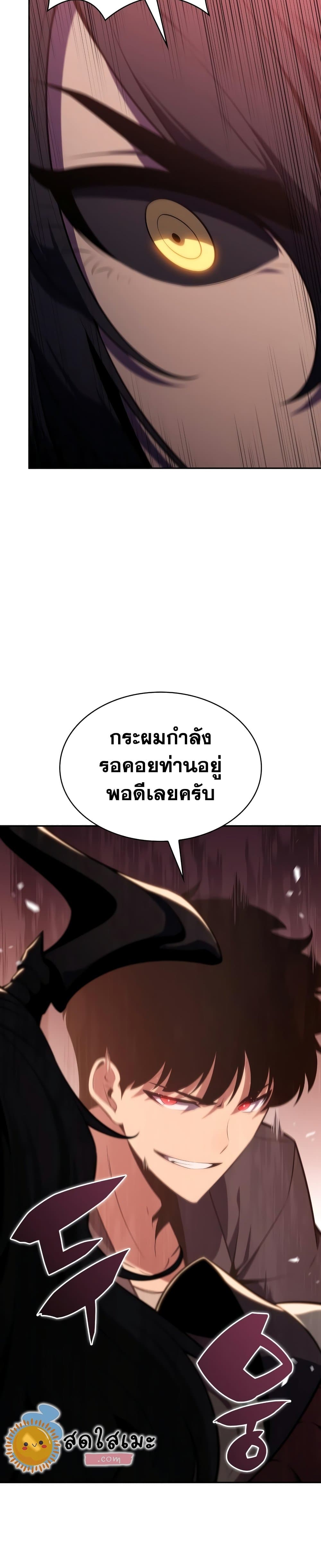 อ่านการ์ตูน Solo Max-Level Newbie 115 ภาพที่ 14