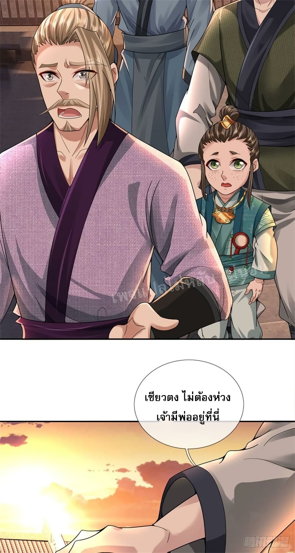 อ่านการ์ตูน I Was Raised by a Demon 18 ภาพที่ 37