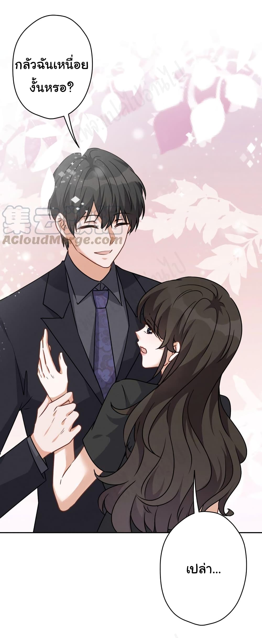 อ่านการ์ตูน Lu Feng is the Best Son-in-law 124 ภาพที่ 23