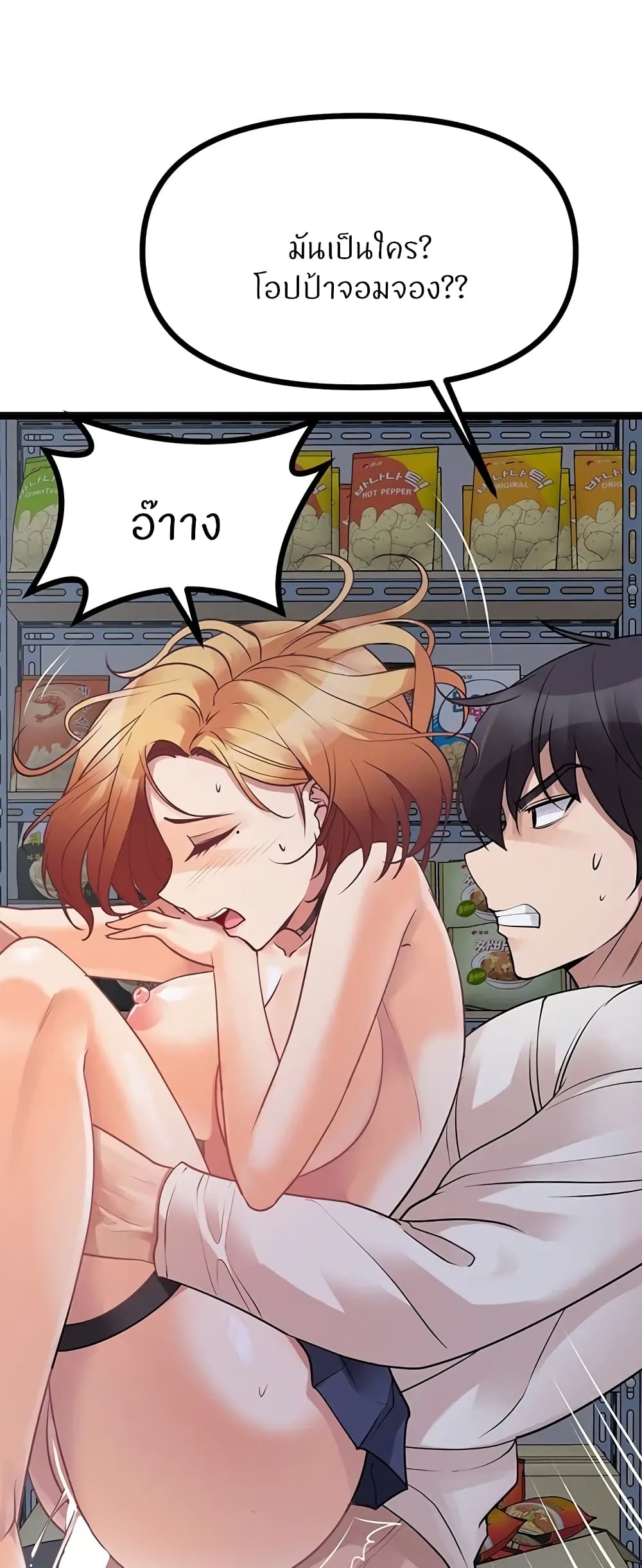 อ่านการ์ตูน Cucumber Market 17 ภาพที่ 34