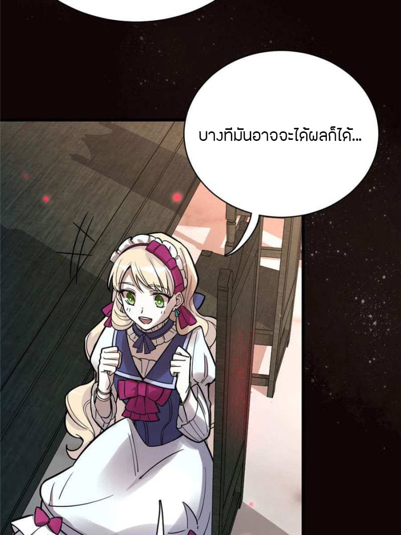 อ่านการ์ตูน Lord of the Mysteries 33 ภาพที่ 39