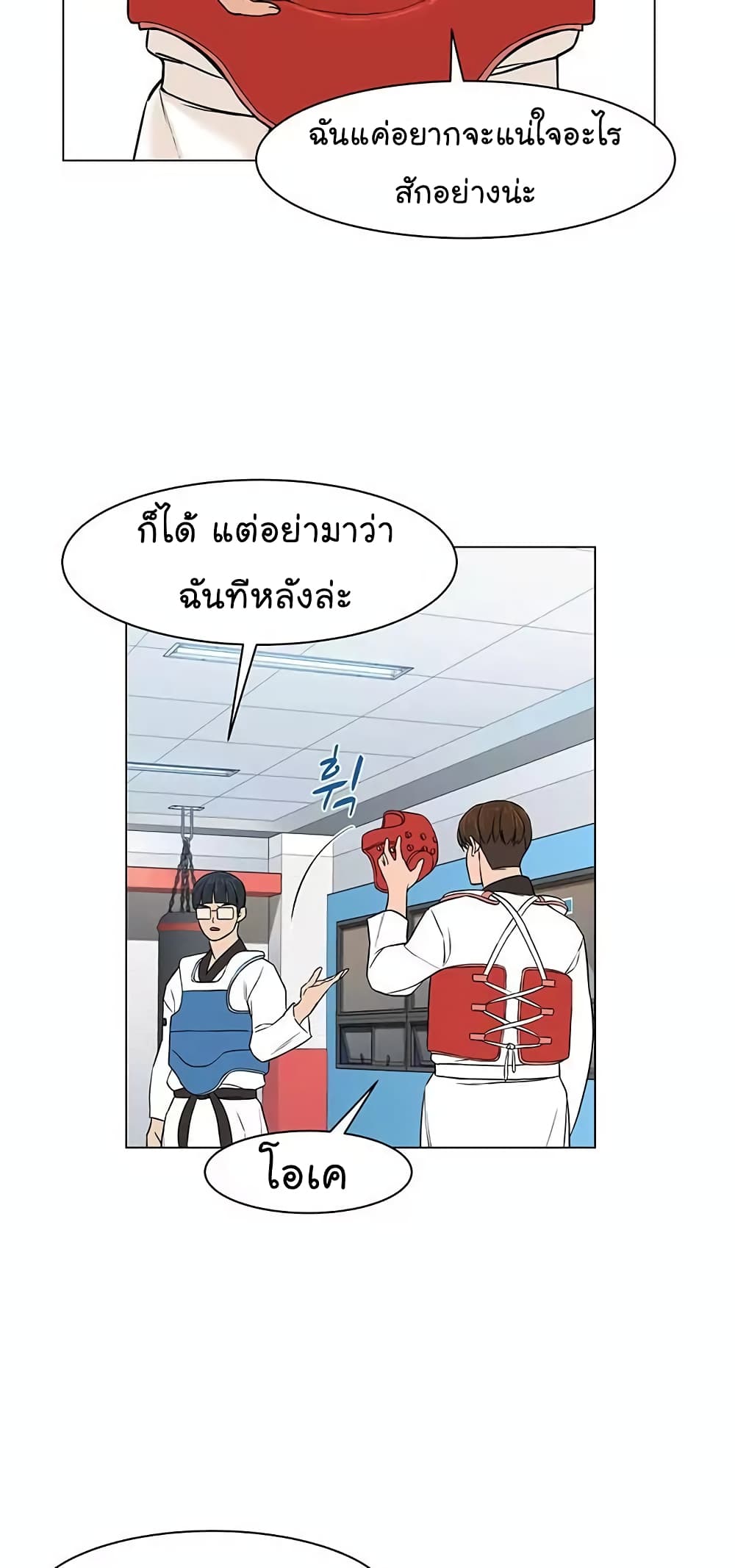 อ่านการ์ตูน From the Grave and Back 22 ภาพที่ 24