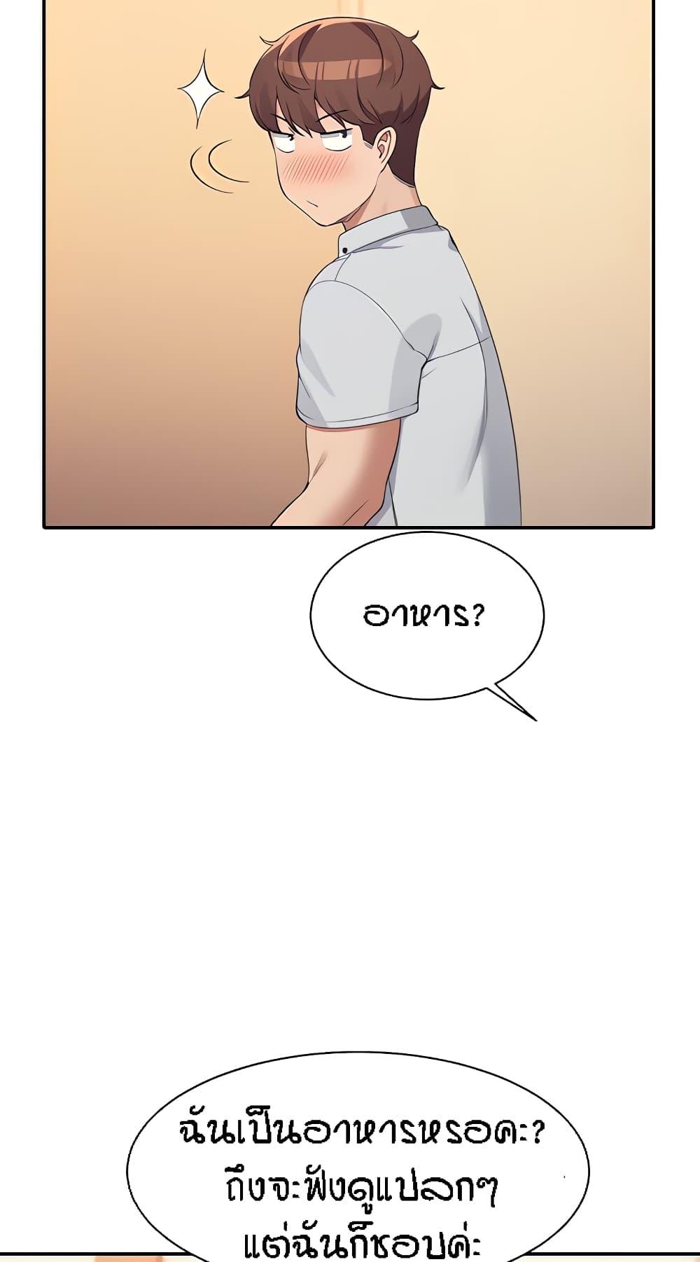 อ่านการ์ตูน Is There No Goddess in My College? 86 ภาพที่ 39