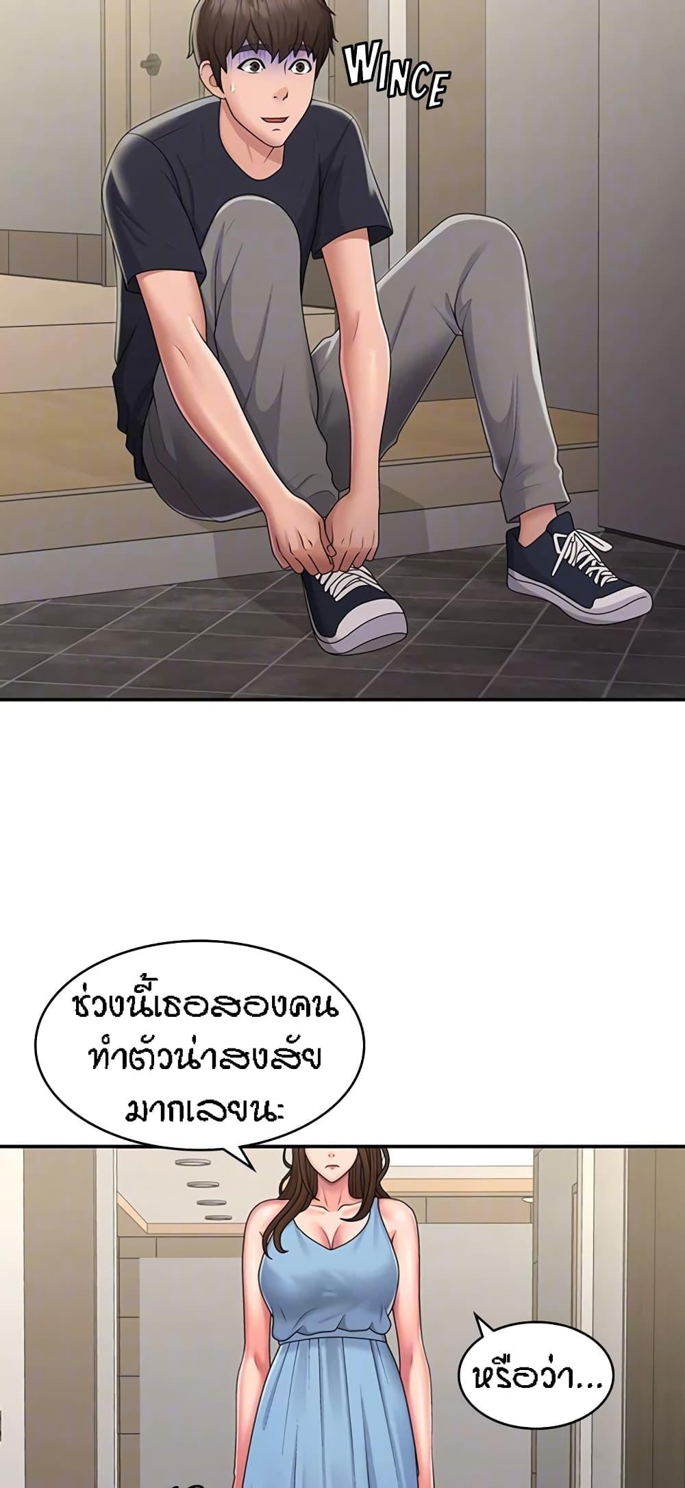 อ่านการ์ตูน Aunt Puberty 49 ภาพที่ 26