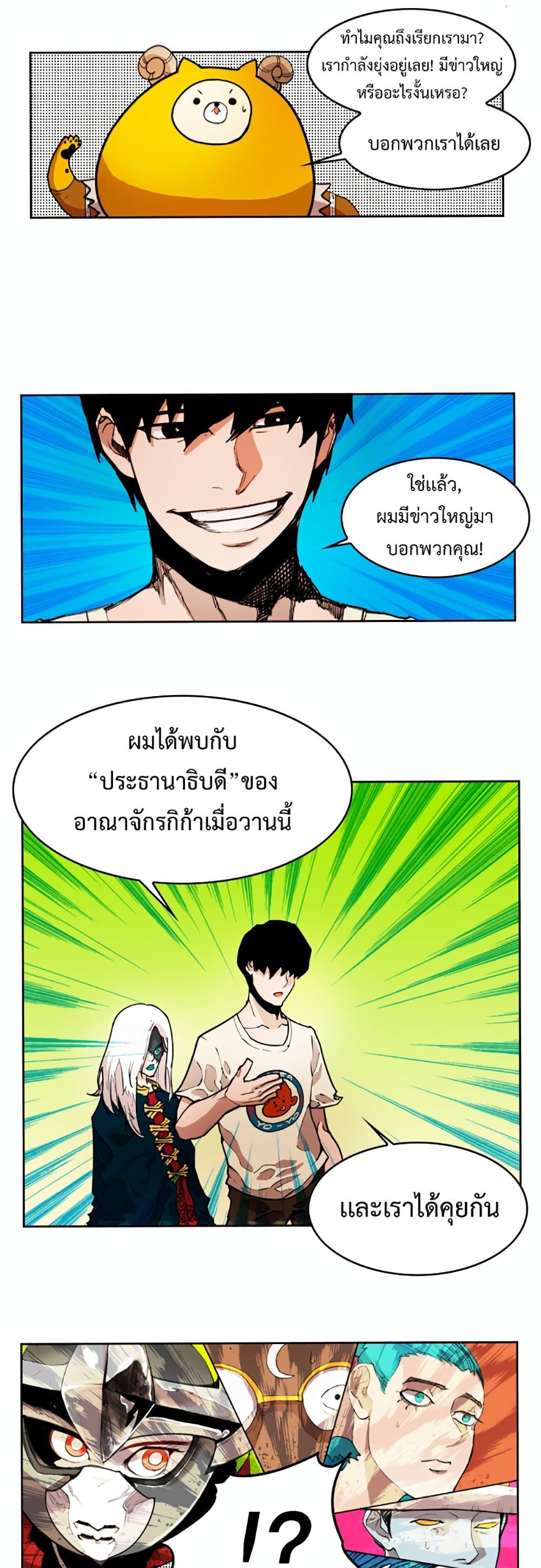 อ่านการ์ตูน Hardcore Leveling Warrior 17 ภาพที่ 27