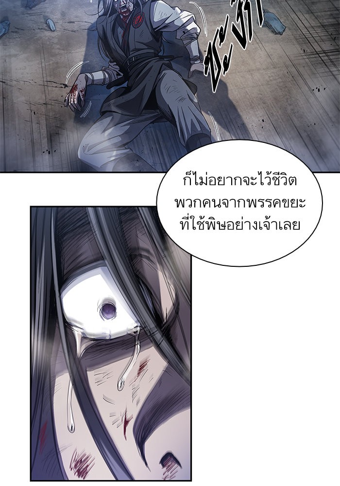 อ่านการ์ตูน Nano Machine 41 ภาพที่ 67