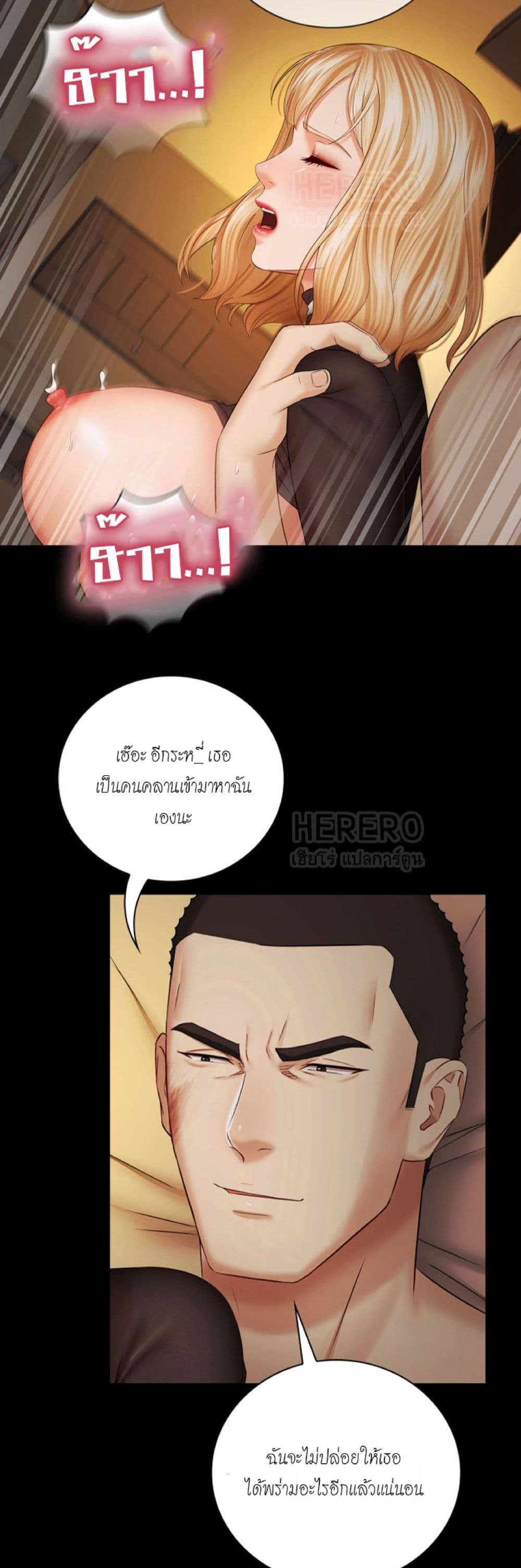 อ่านการ์ตูน Sister’s Duty 39 ภาพที่ 37