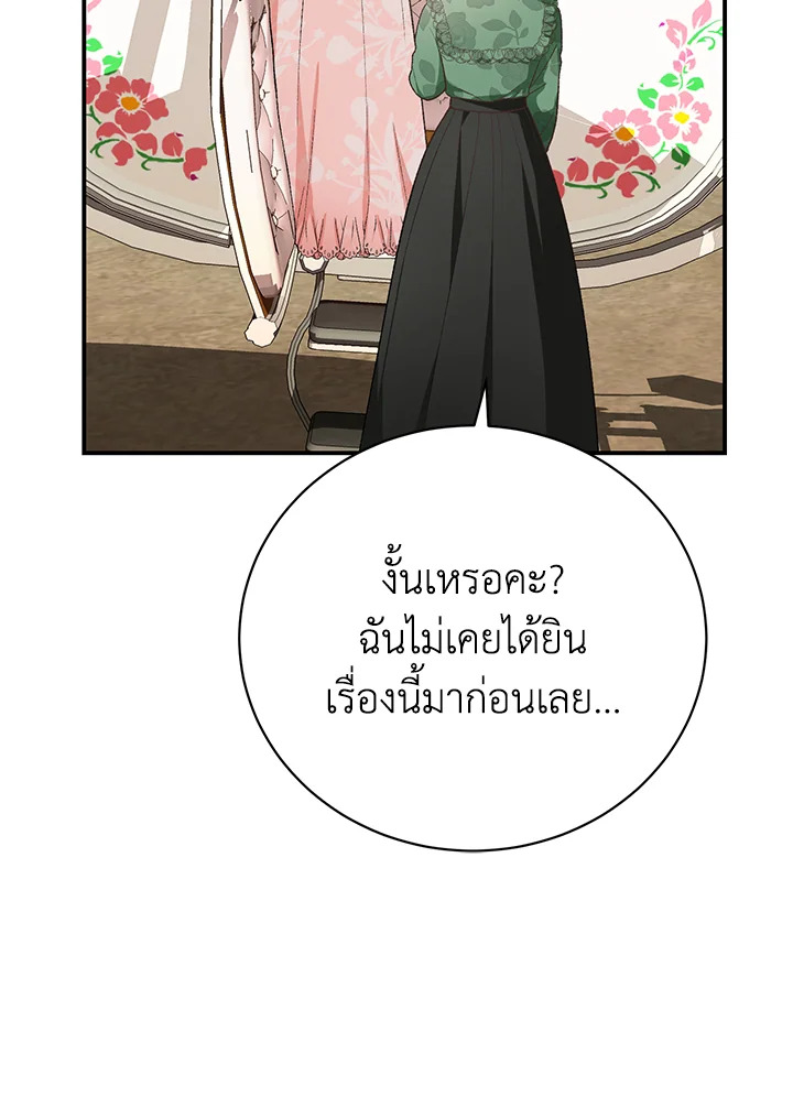 อ่านการ์ตูน The Mistress Runs Away 31 ภาพที่ 43