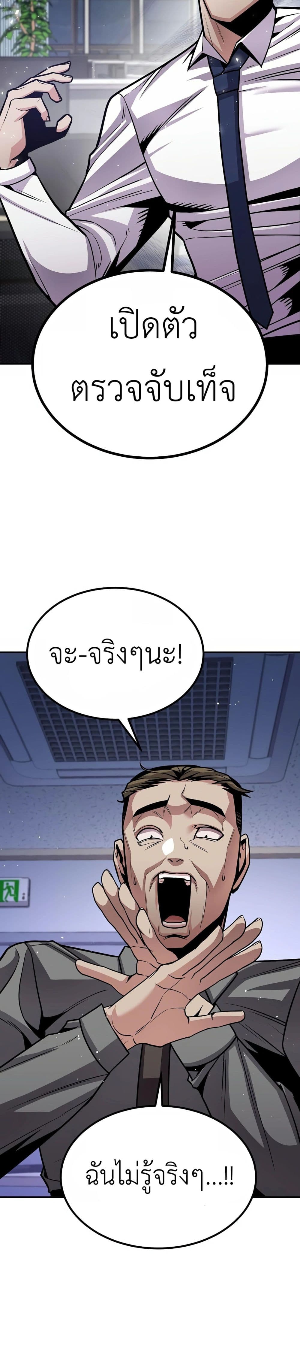 อ่านการ์ตูน Hand over the Money! 2 ภาพที่ 27